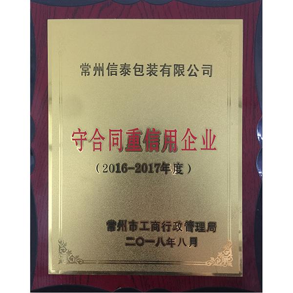 榮譽(yù)證書(shū)