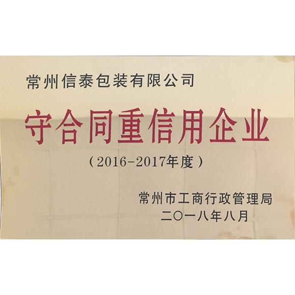 榮譽(yù)證書(shū)